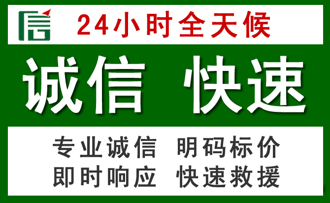 舟山道路救援 舟山汽车救援