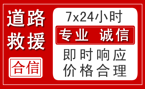 舟山新能源汽车救援 舟山新能源汽车救援